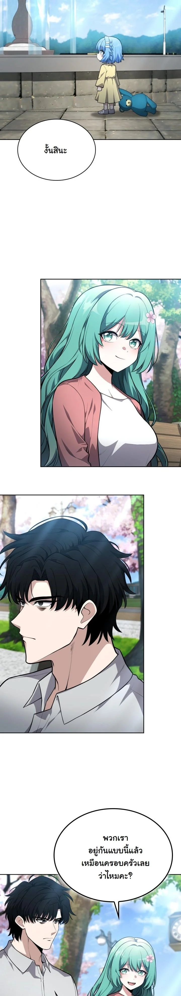 Kidnapped Dragons ดีลลับฉบับลักพาตัวมังกร ตอนที่ 15 page 34