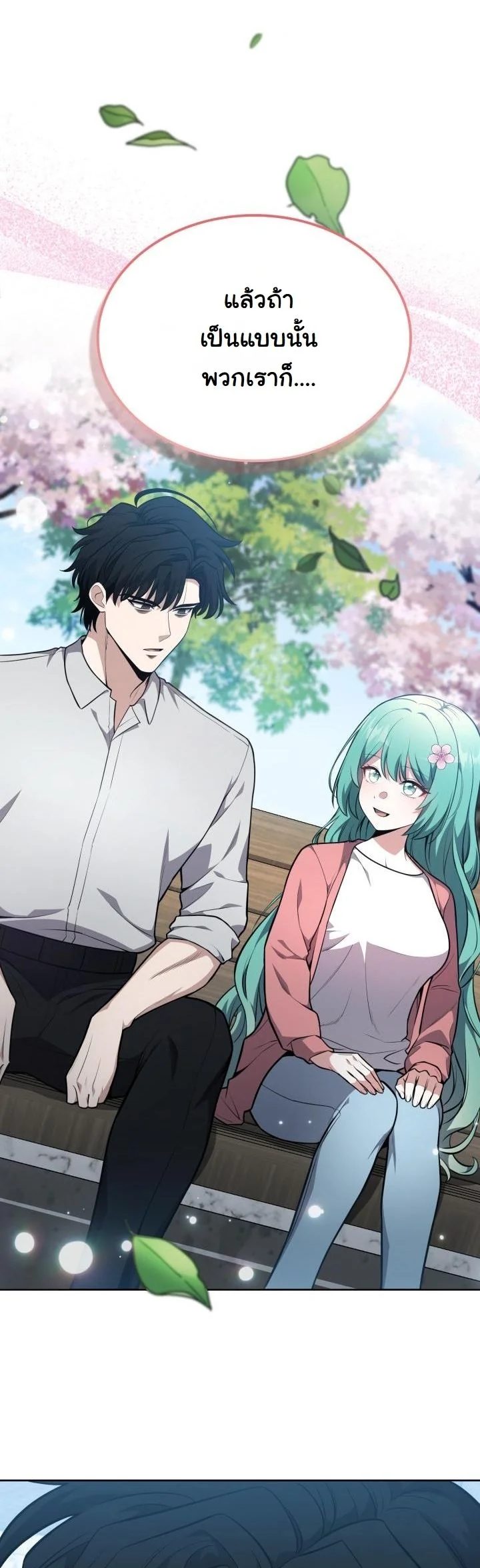 Kidnapped Dragons ดีลลับฉบับลักพาตัวมังกร ตอนที่ 15 page 37