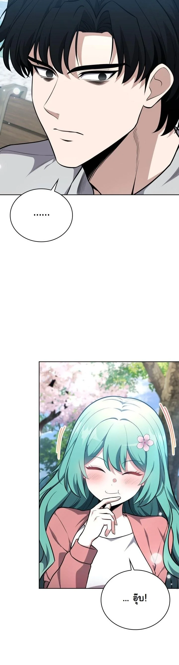 Kidnapped Dragons ดีลลับฉบับลักพาตัวมังกร ตอนที่ 15 page 38