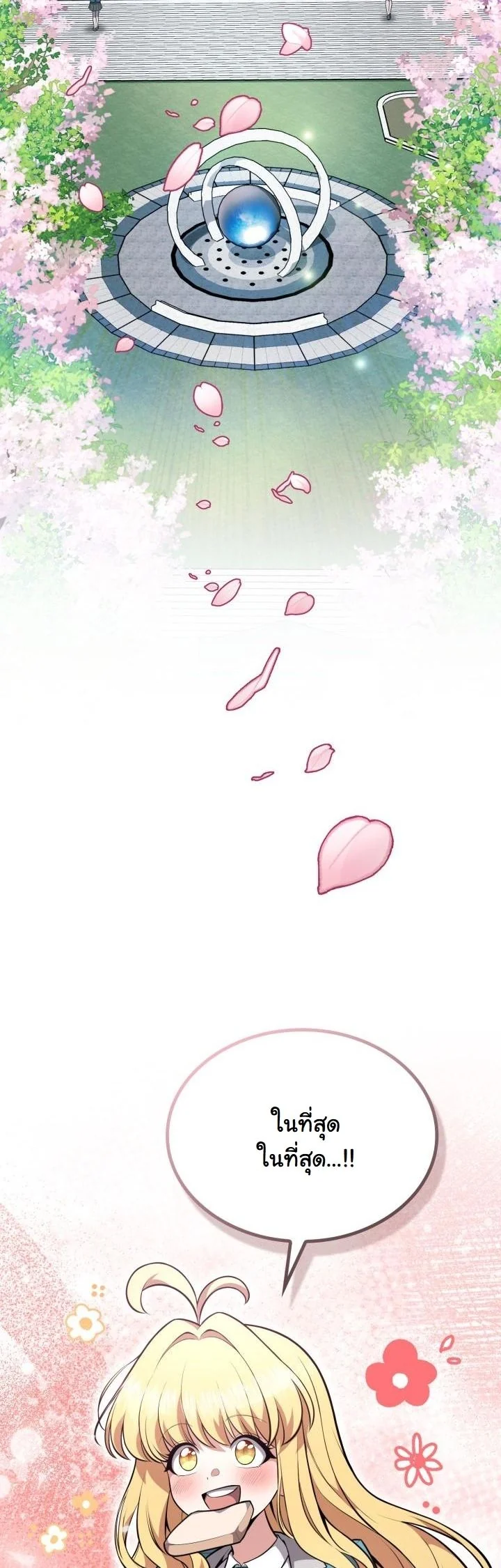 Kidnapped Dragons ดีลลับฉบับลักพาตัวมังกร ตอนที่ 15 page 44