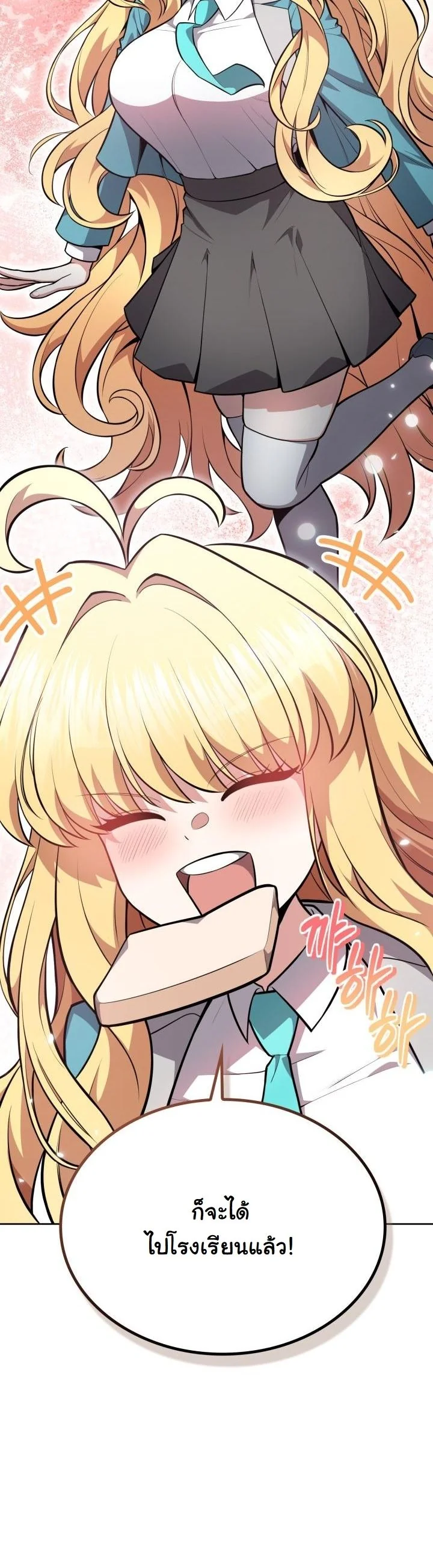 Kidnapped Dragons ดีลลับฉบับลักพาตัวมังกร ตอนที่ 15 page 45