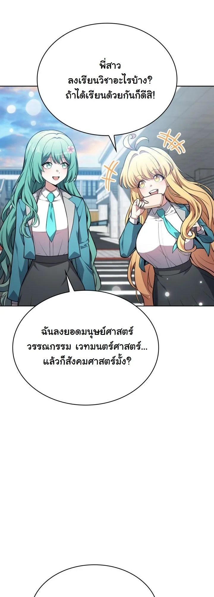 Kidnapped Dragons ดีลลับฉบับลักพาตัวมังกร ตอนที่ 15 page 46
