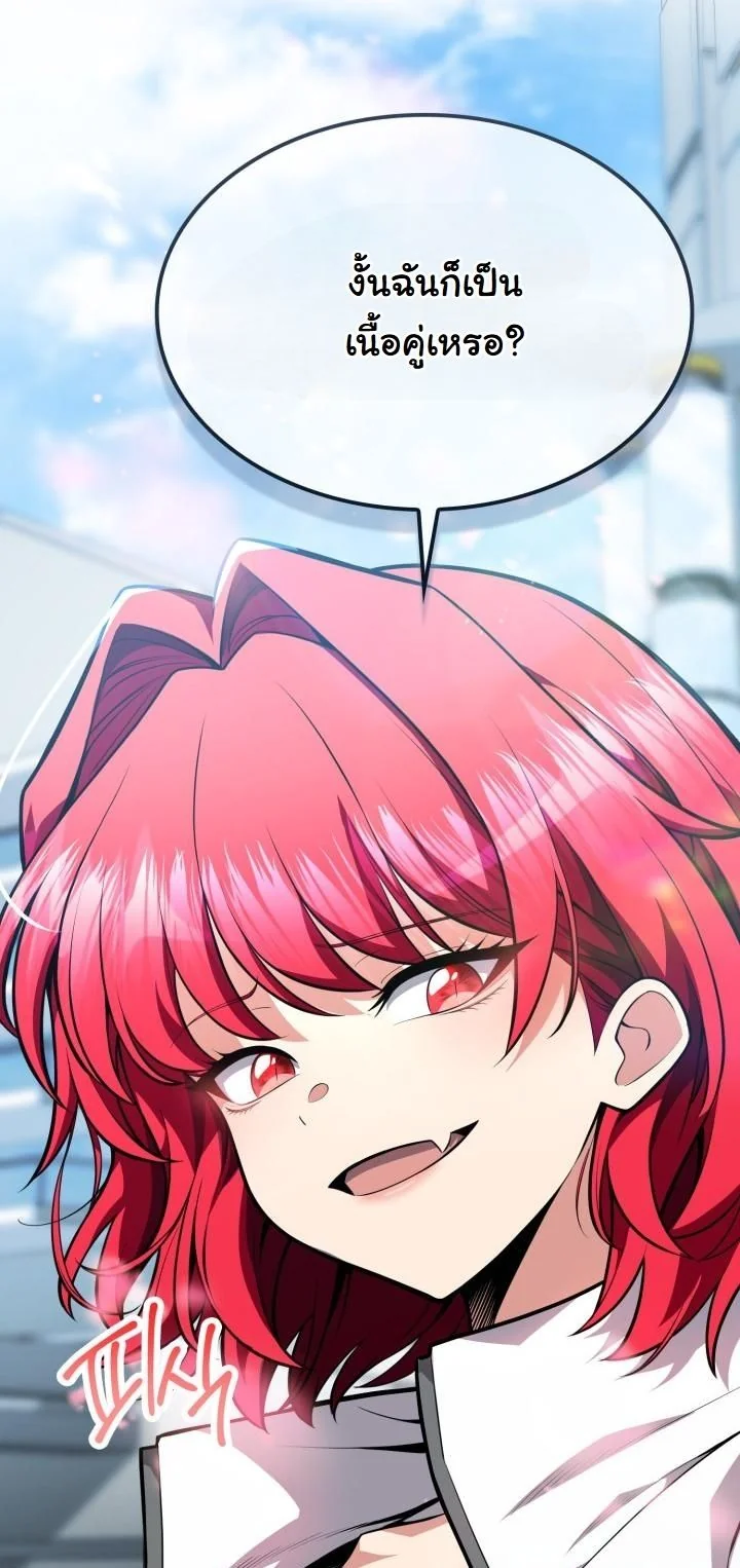 Kidnapped Dragons ดีลลับฉบับลักพาตัวมังกร ตอนที่ 15 page 51