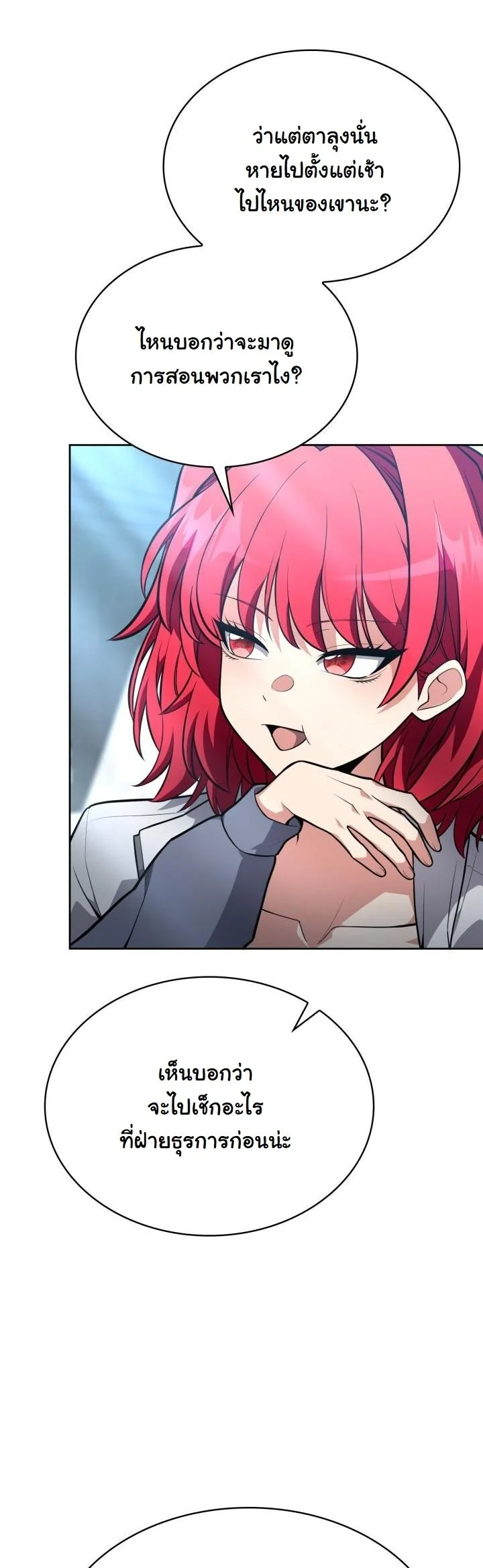 Kidnapped Dragons ดีลลับฉบับลักพาตัวมังกร ตอนที่ 15 page 53