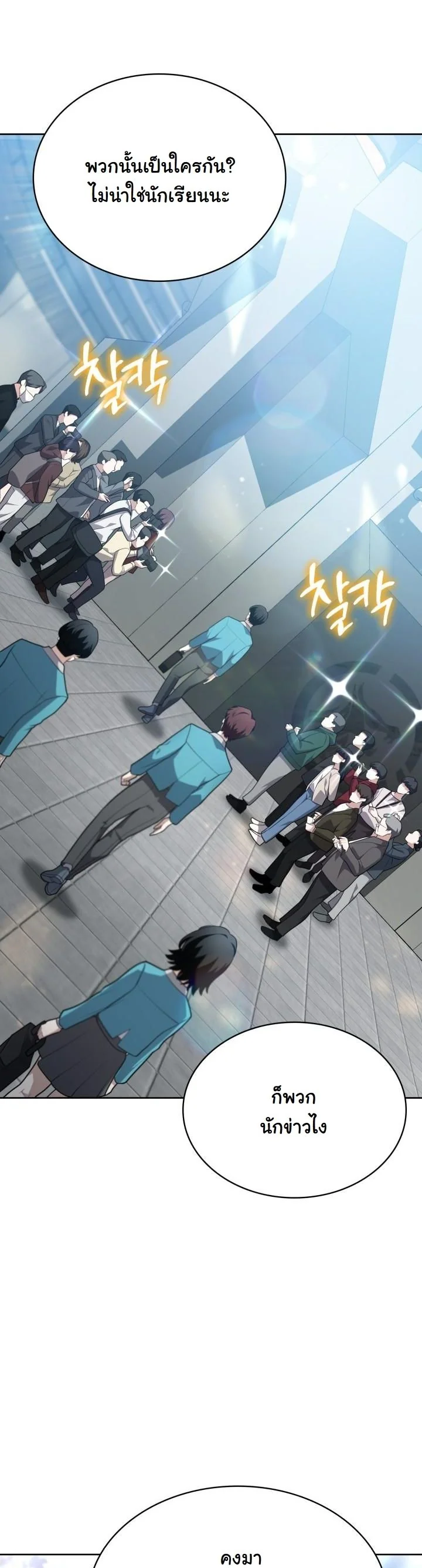 Kidnapped Dragons ดีลลับฉบับลักพาตัวมังกร ตอนที่ 15 page 56