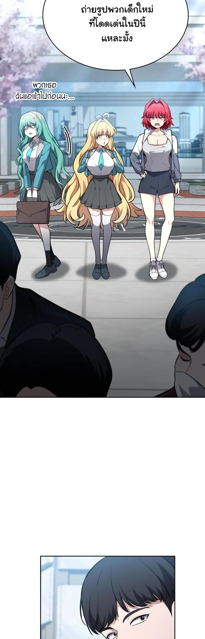 Kidnapped Dragons ดีลลับฉบับลักพาตัวมังกร ตอนที่ 15 page 57