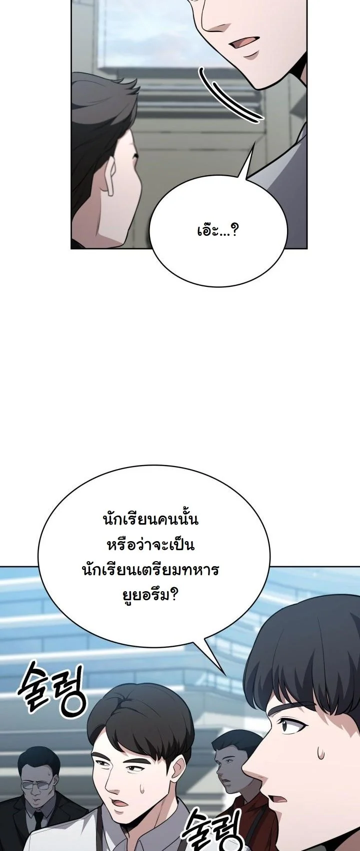 Kidnapped Dragons ดีลลับฉบับลักพาตัวมังกร ตอนที่ 15 page 58