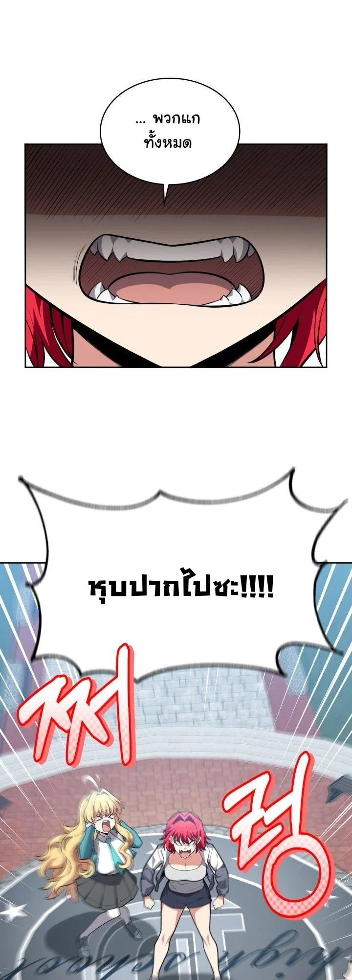 Kidnapped Dragons ดีลลับฉบับลักพาตัวมังกร ตอนที่ 15 page 62