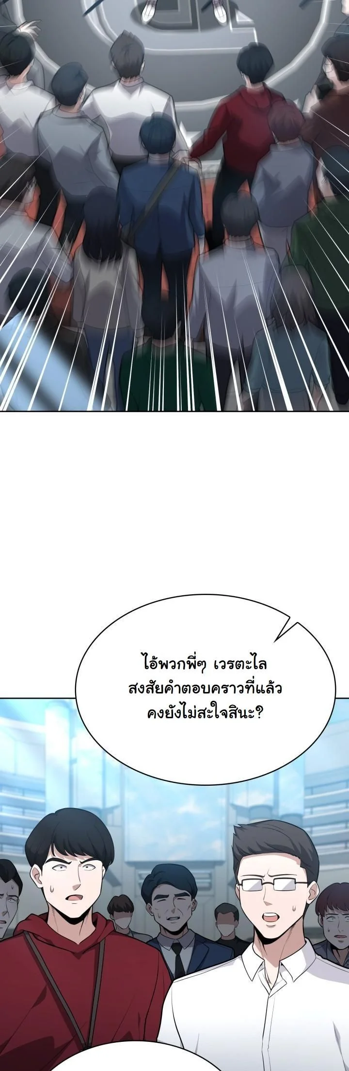 Kidnapped Dragons ดีลลับฉบับลักพาตัวมังกร ตอนที่ 15 page 63