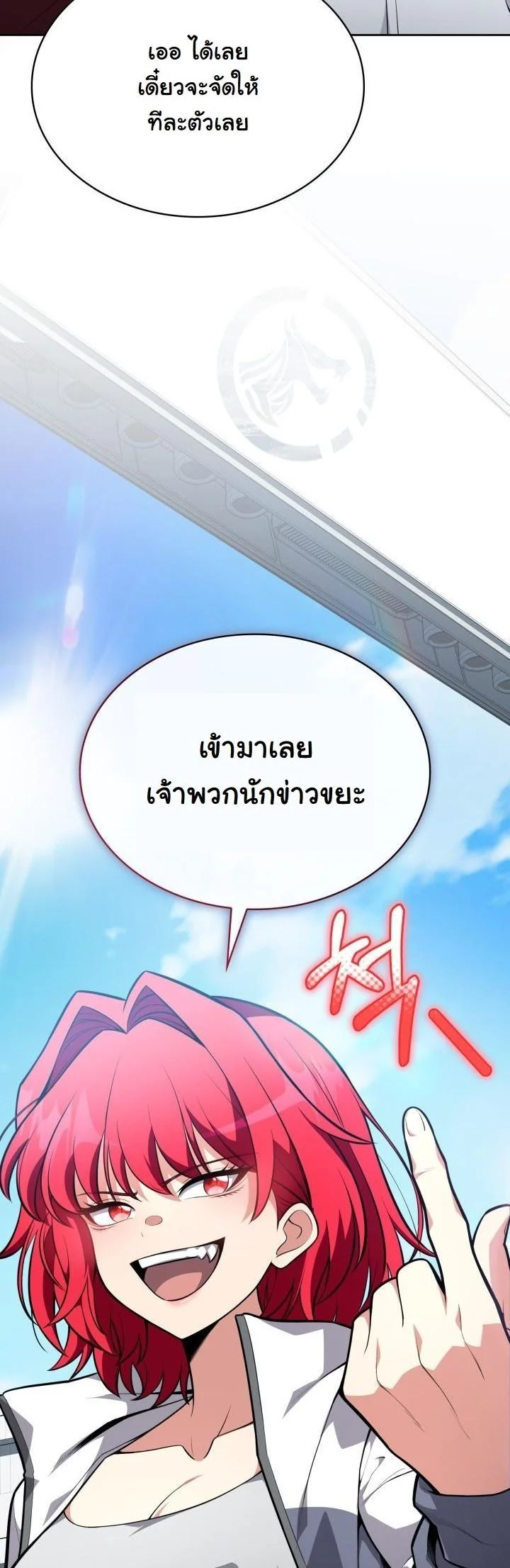 Kidnapped Dragons ดีลลับฉบับลักพาตัวมังกร ตอนที่ 15 page 64