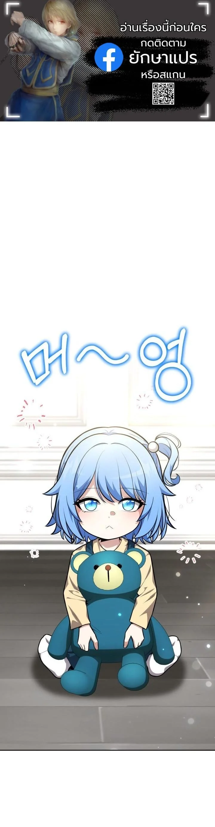 Kidnapped Dragons ดีลลับฉบับลักพาตัวมังกร ตอนที่ 16 page 0