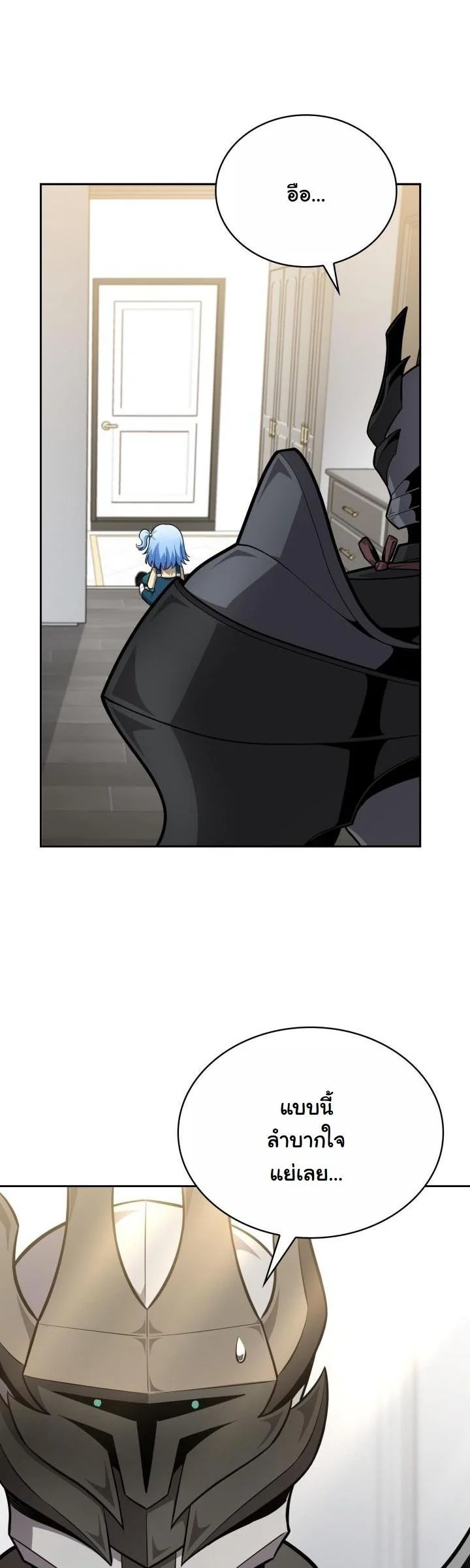 Kidnapped Dragons ดีลลับฉบับลักพาตัวมังกร ตอนที่ 16 page 1