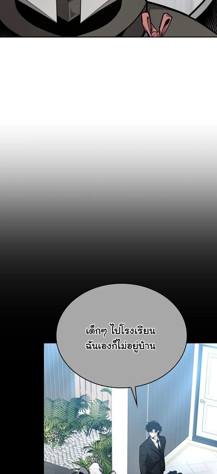 Kidnapped Dragons ดีลลับฉบับลักพาตัวมังกร ตอนที่ 16 page 2