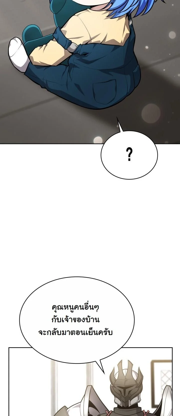 Kidnapped Dragons ดีลลับฉบับลักพาตัวมังกร ตอนที่ 16 page 5