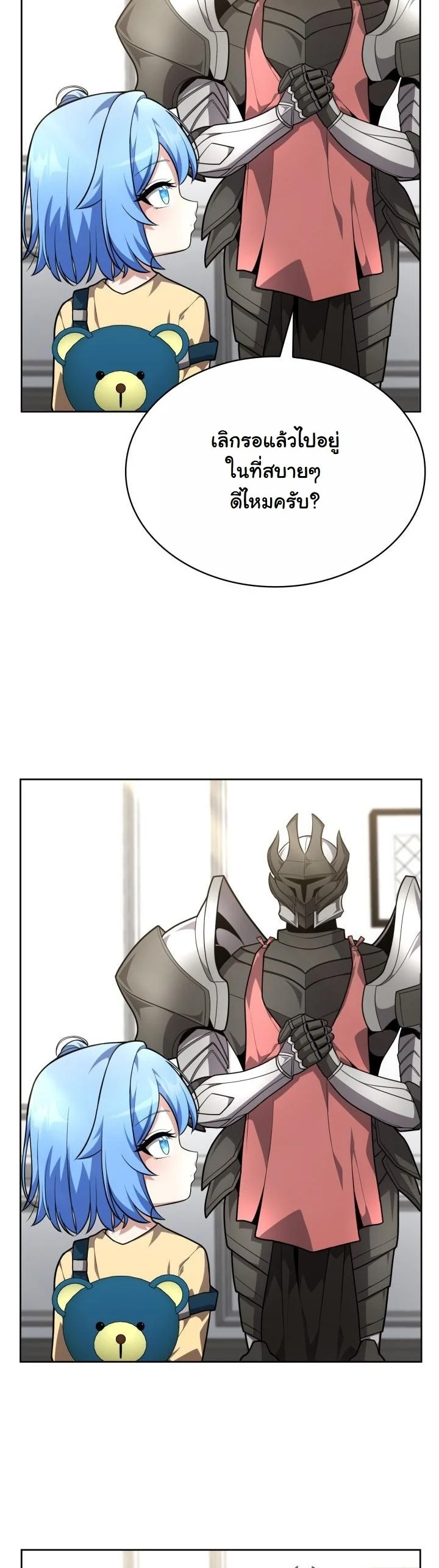 Kidnapped Dragons ดีลลับฉบับลักพาตัวมังกร ตอนที่ 16 page 6