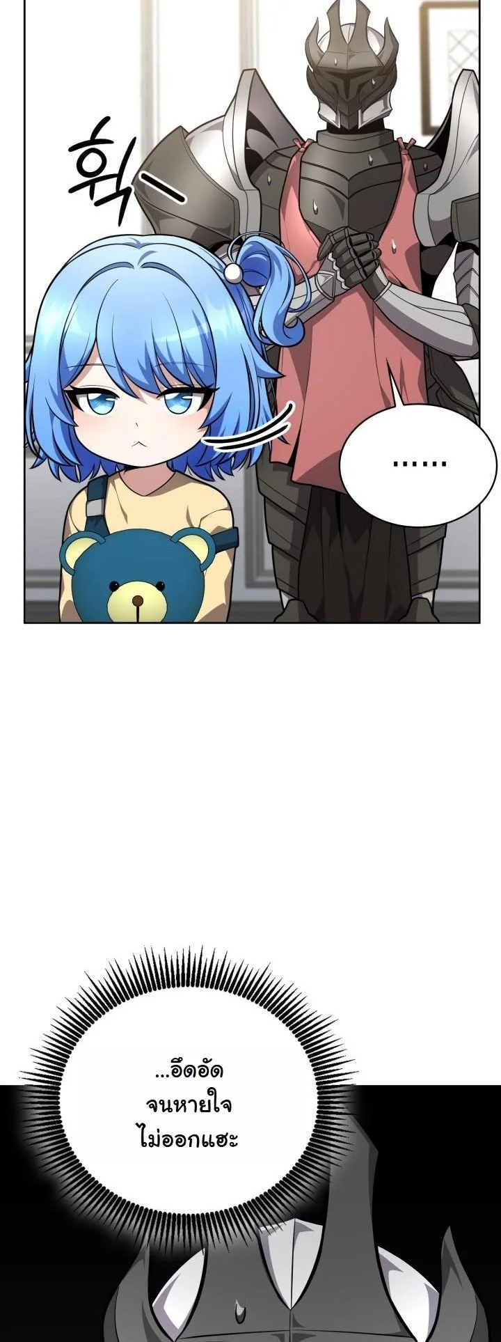 Kidnapped Dragons ดีลลับฉบับลักพาตัวมังกร ตอนที่ 16 page 7