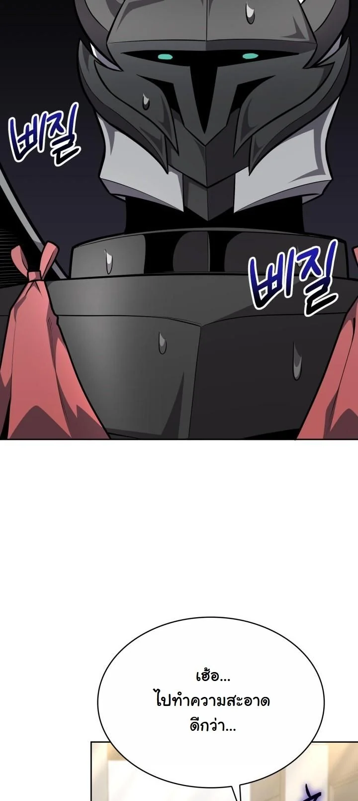 Kidnapped Dragons ดีลลับฉบับลักพาตัวมังกร ตอนที่ 16 page 8