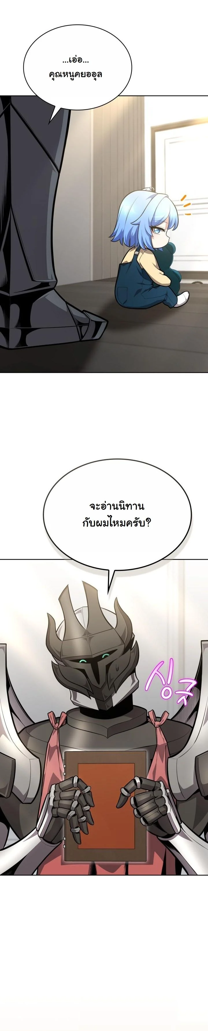 Kidnapped Dragons ดีลลับฉบับลักพาตัวมังกร ตอนที่ 16 page 11