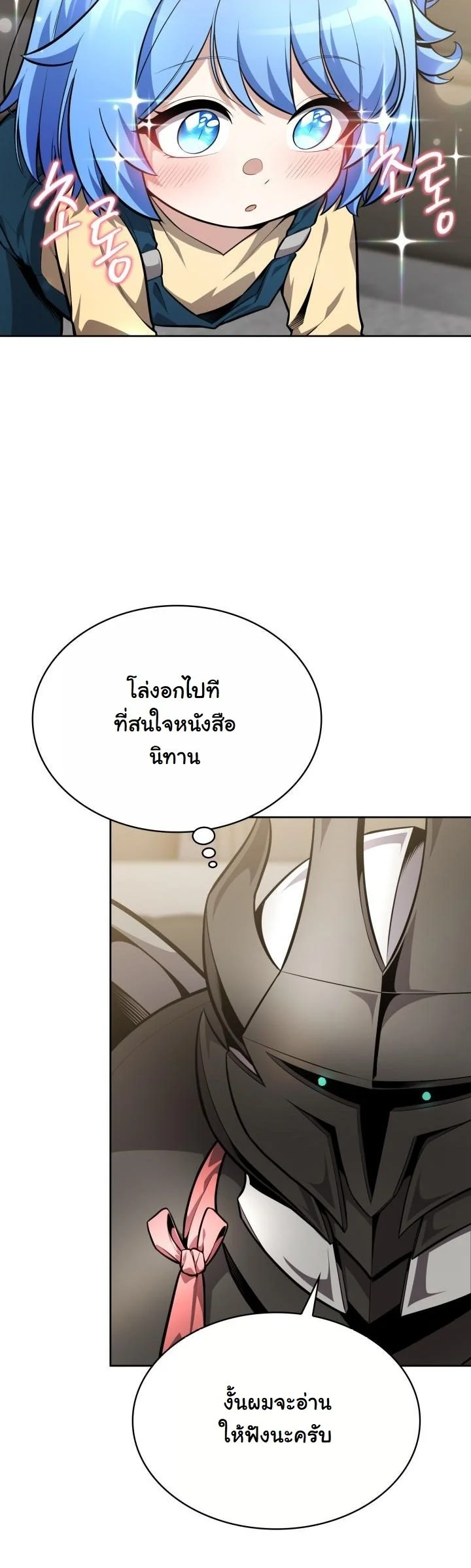 Kidnapped Dragons ดีลลับฉบับลักพาตัวมังกร ตอนที่ 16 page 13