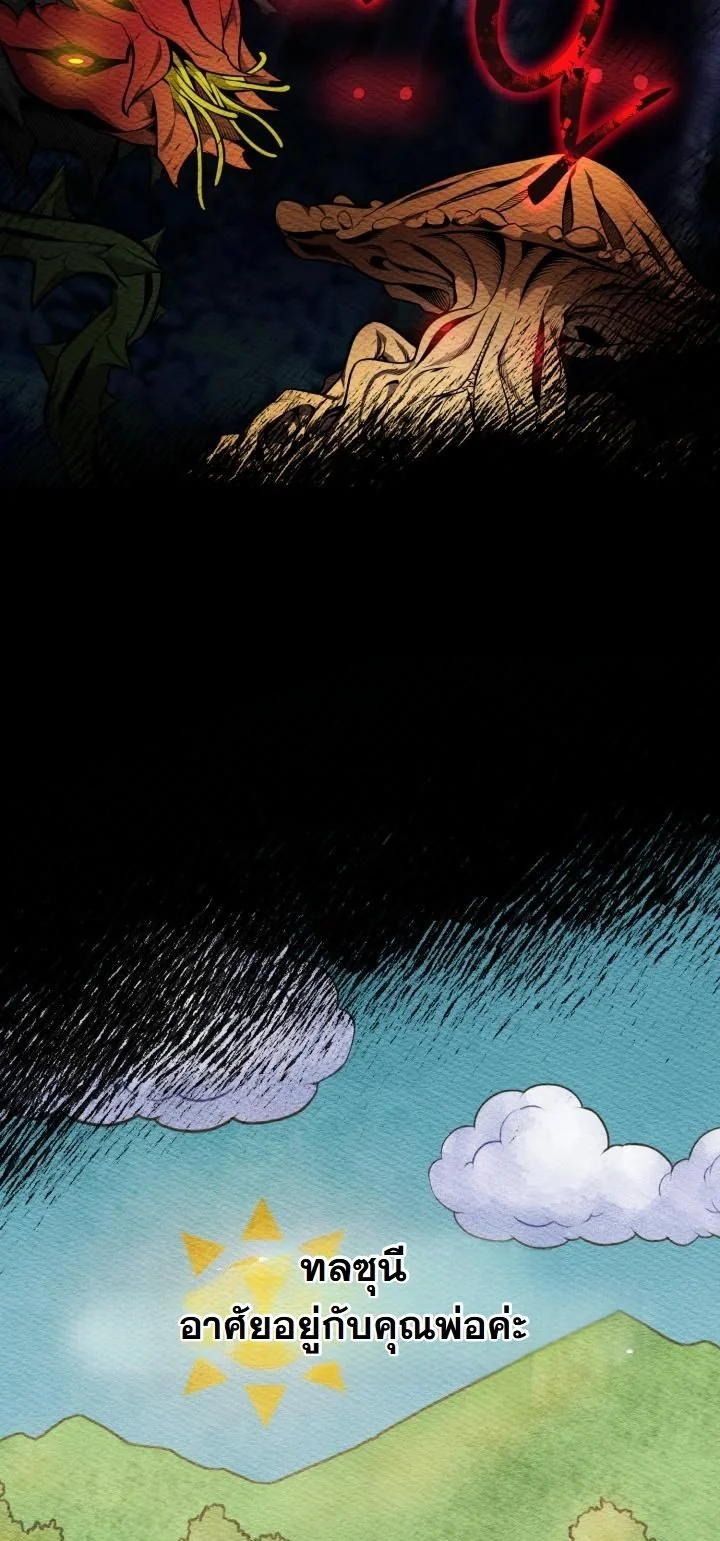 Kidnapped Dragons ดีลลับฉบับลักพาตัวมังกร ตอนที่ 16 page 16