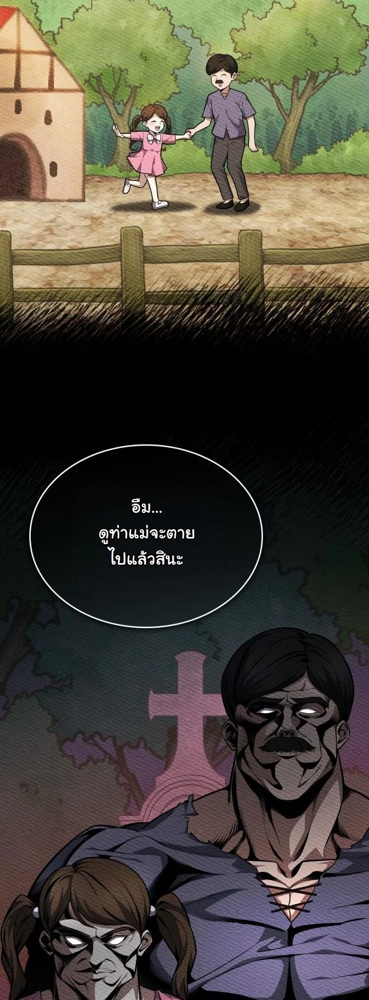 Kidnapped Dragons ดีลลับฉบับลักพาตัวมังกร ตอนที่ 16 page 17