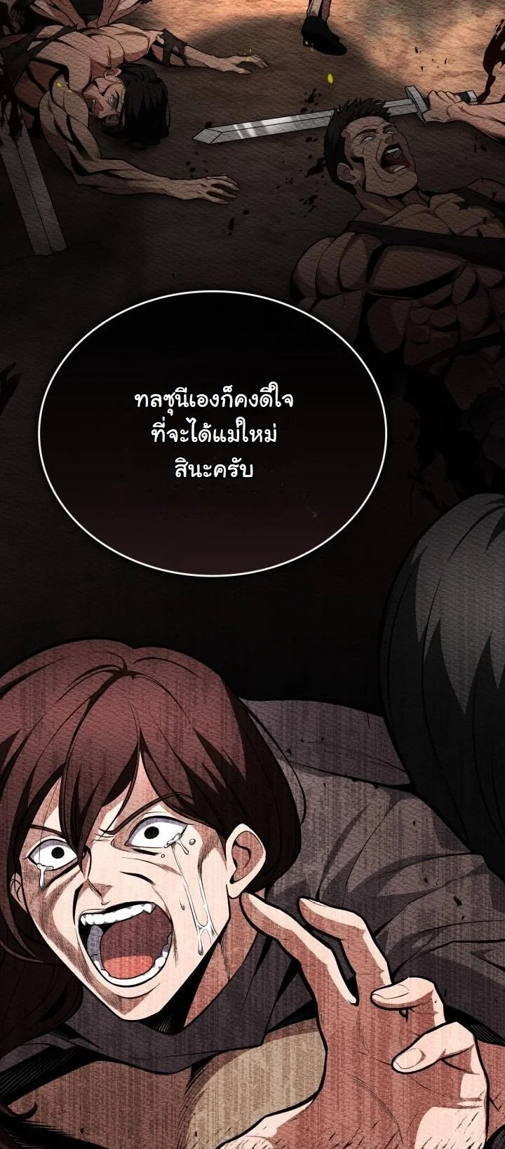 Kidnapped Dragons ดีลลับฉบับลักพาตัวมังกร ตอนที่ 16 page 21