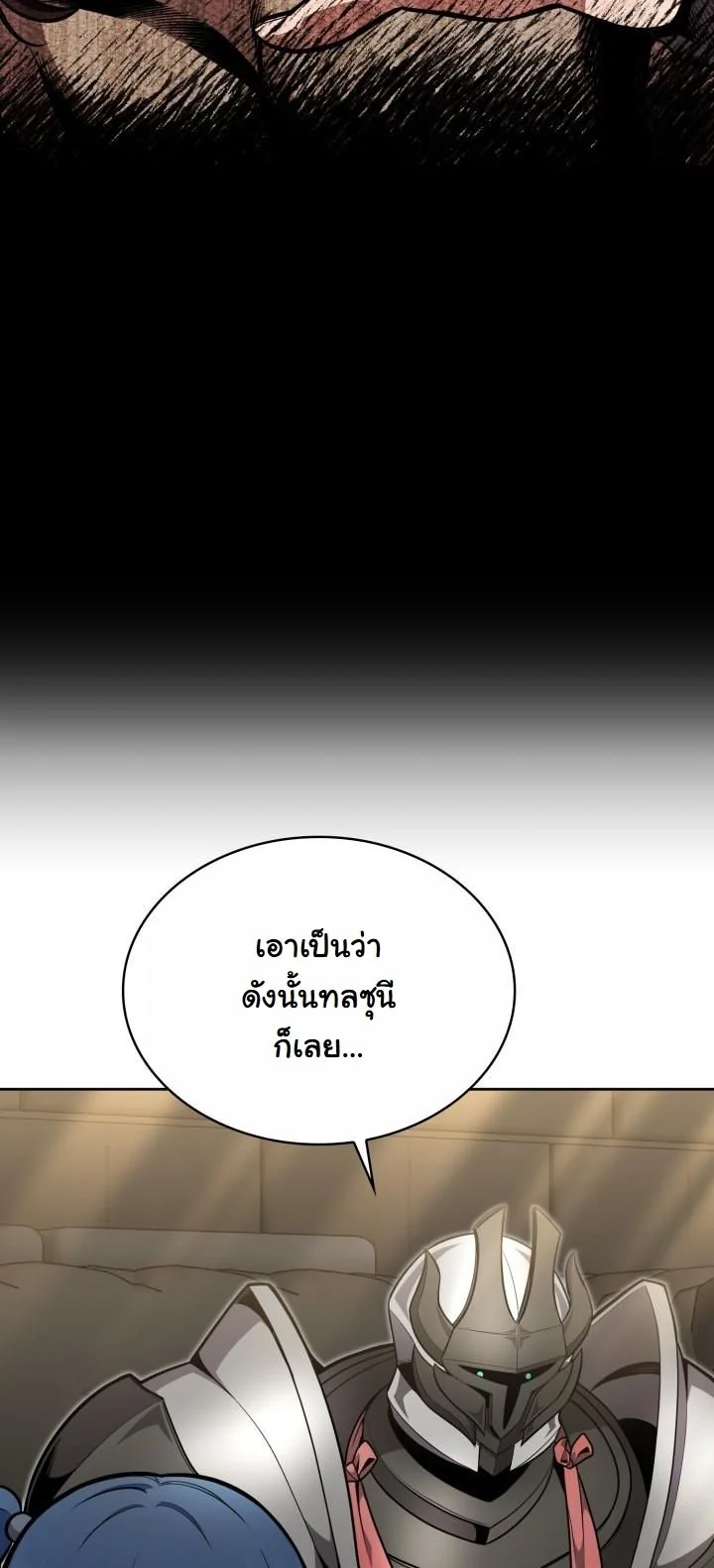 Kidnapped Dragons ดีลลับฉบับลักพาตัวมังกร ตอนที่ 16 page 22