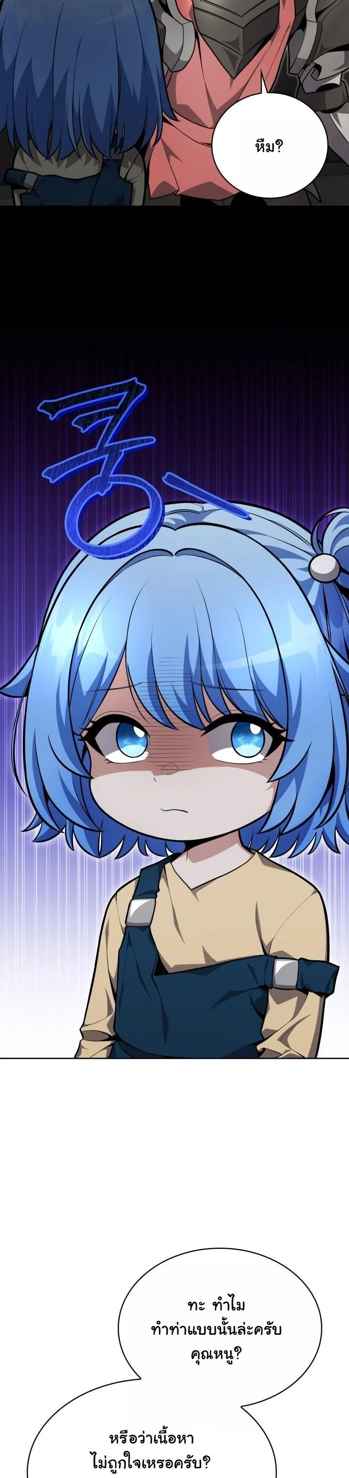 Kidnapped Dragons ดีลลับฉบับลักพาตัวมังกร ตอนที่ 16 page 23