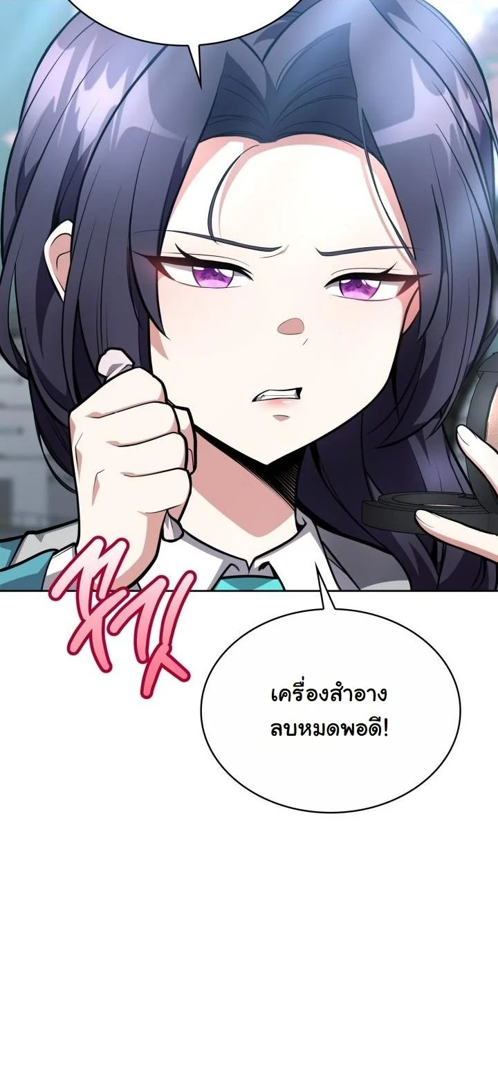 Kidnapped Dragons ดีลลับฉบับลักพาตัวมังกร ตอนที่ 16 page 31