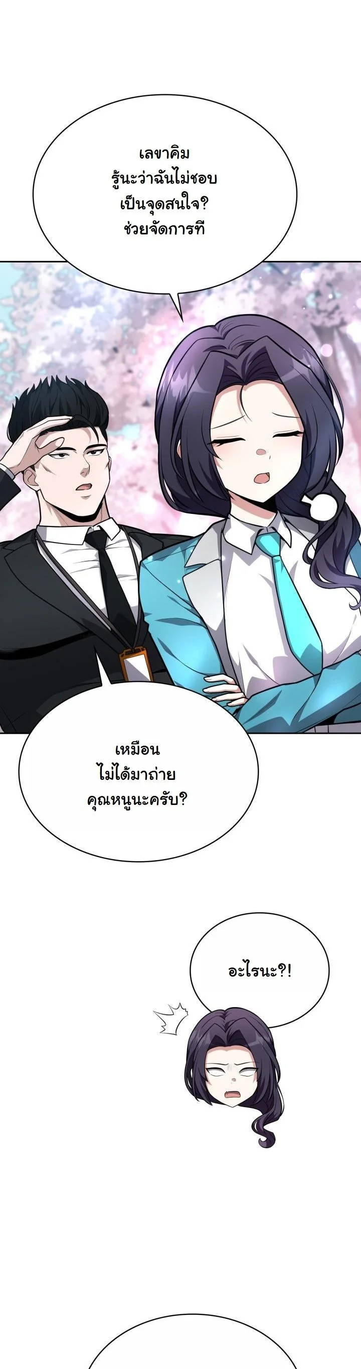 Kidnapped Dragons ดีลลับฉบับลักพาตัวมังกร ตอนที่ 16 page 33