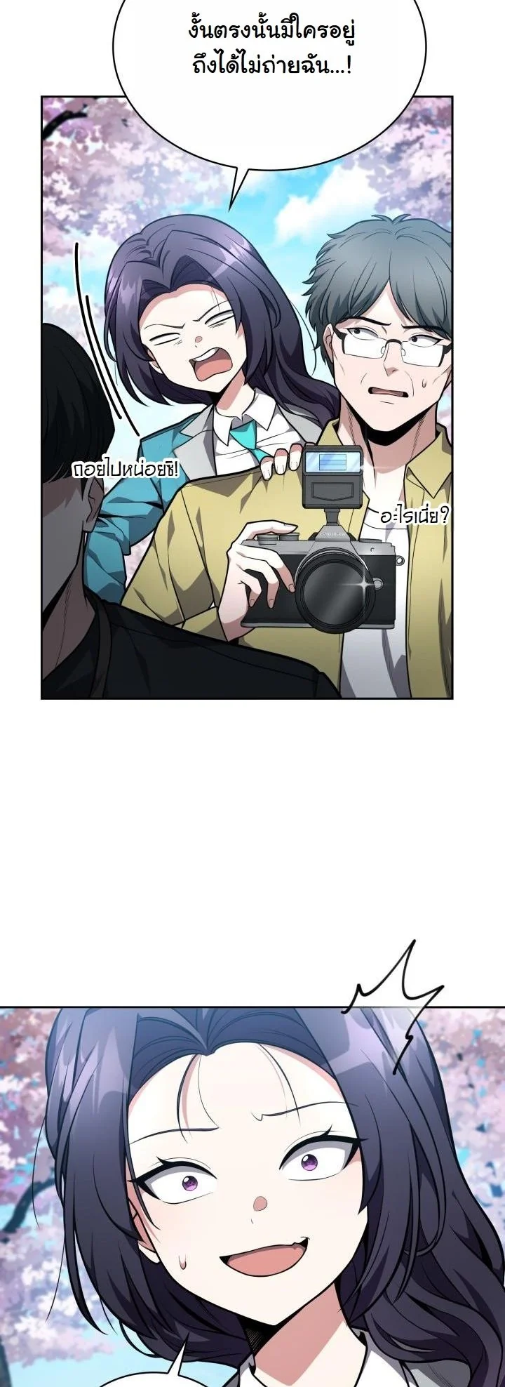 Kidnapped Dragons ดีลลับฉบับลักพาตัวมังกร ตอนที่ 16 page 34