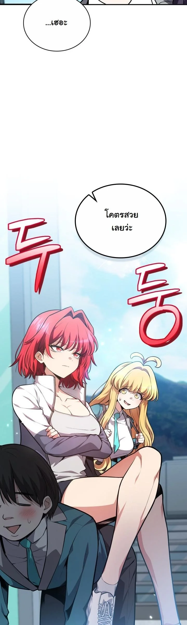 Kidnapped Dragons ดีลลับฉบับลักพาตัวมังกร ตอนที่ 16 page 35