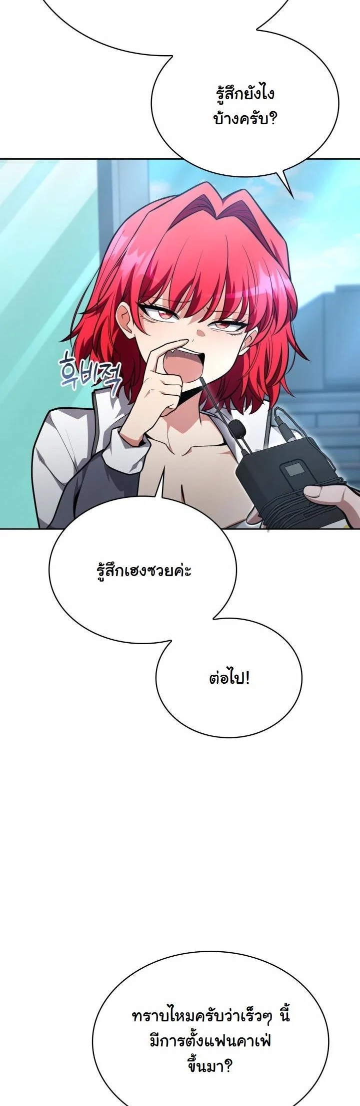 Kidnapped Dragons ดีลลับฉบับลักพาตัวมังกร ตอนที่ 16 page 40