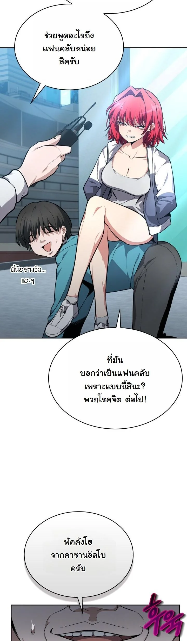 Kidnapped Dragons ดีลลับฉบับลักพาตัวมังกร ตอนที่ 16 page 41