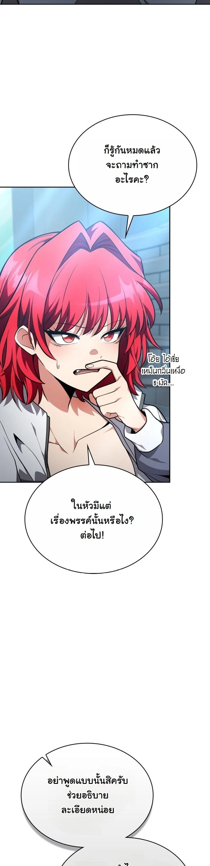 Kidnapped Dragons ดีลลับฉบับลักพาตัวมังกร ตอนที่ 16 page 43