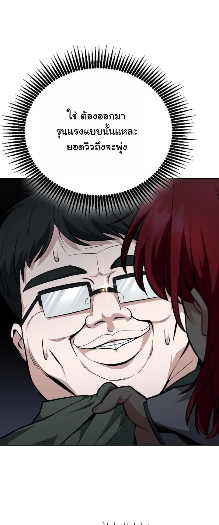 Kidnapped Dragons ดีลลับฉบับลักพาตัวมังกร ตอนที่ 16 page 50