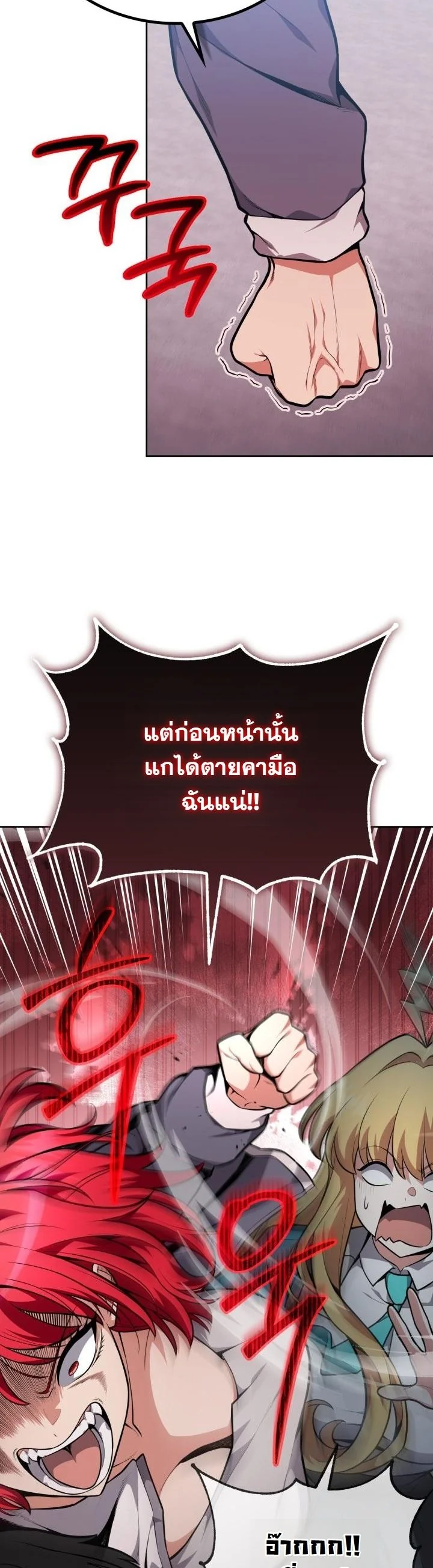 Kidnapped Dragons ดีลลับฉบับลักพาตัวมังกร ตอนที่ 16 page 52