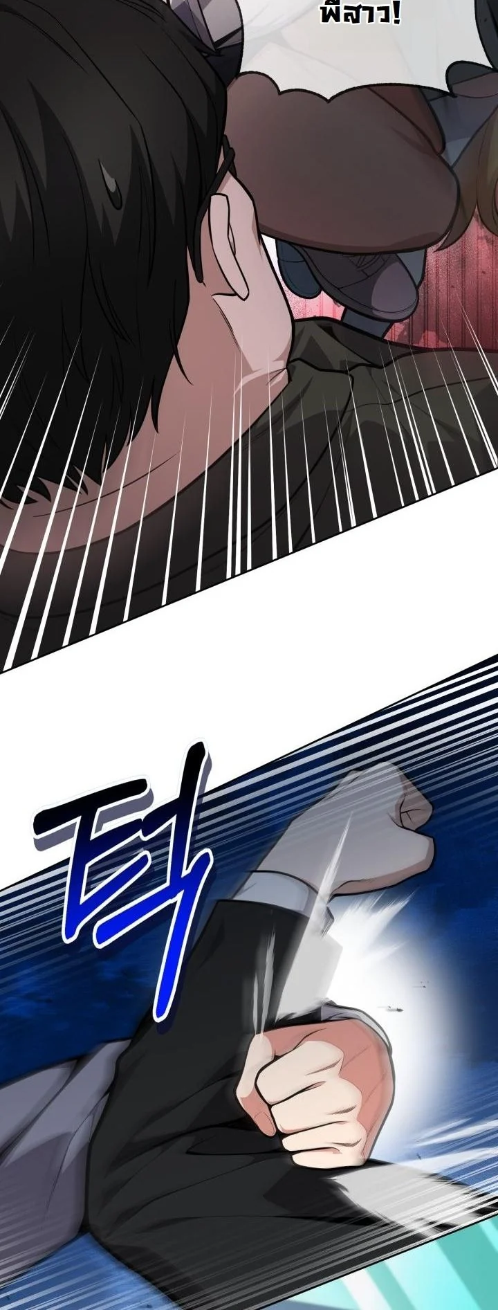 Kidnapped Dragons ดีลลับฉบับลักพาตัวมังกร ตอนที่ 16 page 53