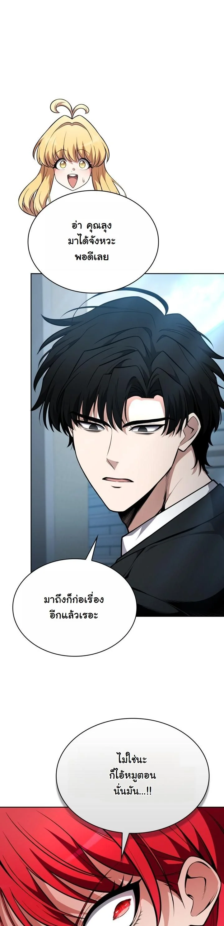 Kidnapped Dragons ดีลลับฉบับลักพาตัวมังกร ตอนที่ 16 page 55