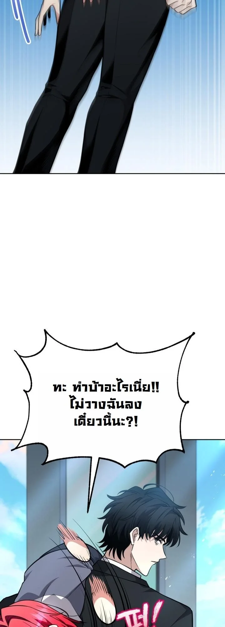 Kidnapped Dragons ดีลลับฉบับลักพาตัวมังกร ตอนที่ 16 page 57