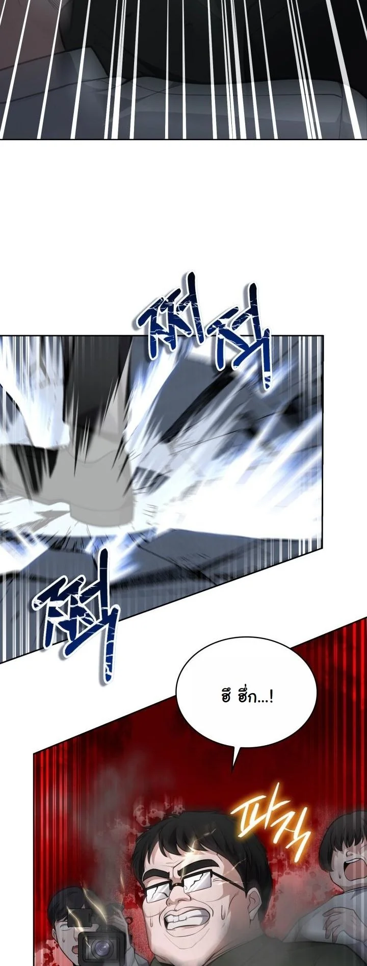 Kidnapped Dragons ดีลลับฉบับลักพาตัวมังกร ตอนที่ 16 page 61