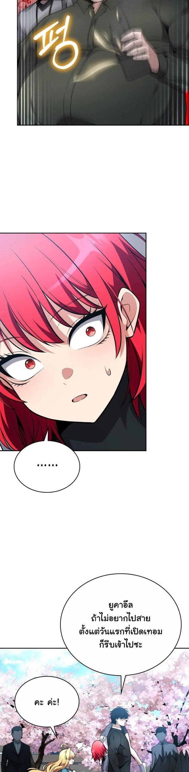 Kidnapped Dragons ดีลลับฉบับลักพาตัวมังกร ตอนที่ 16 page 62