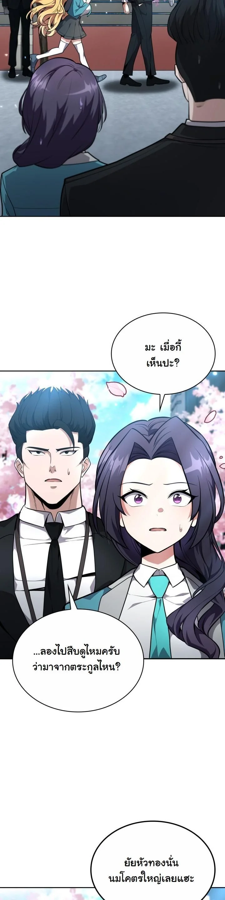 Kidnapped Dragons ดีลลับฉบับลักพาตัวมังกร ตอนที่ 16 page 63