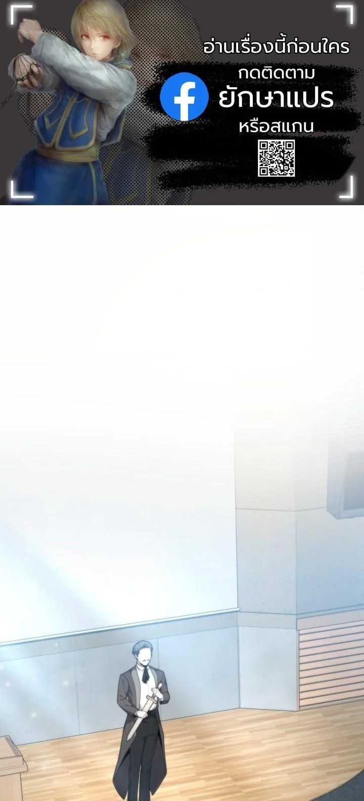 Kidnapped Dragons ดีลลับฉบับลักพาตัวมังกร ตอนที่ 17 page 0