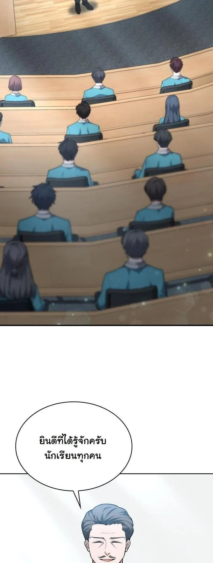 Kidnapped Dragons ดีลลับฉบับลักพาตัวมังกร ตอนที่ 17 page 1