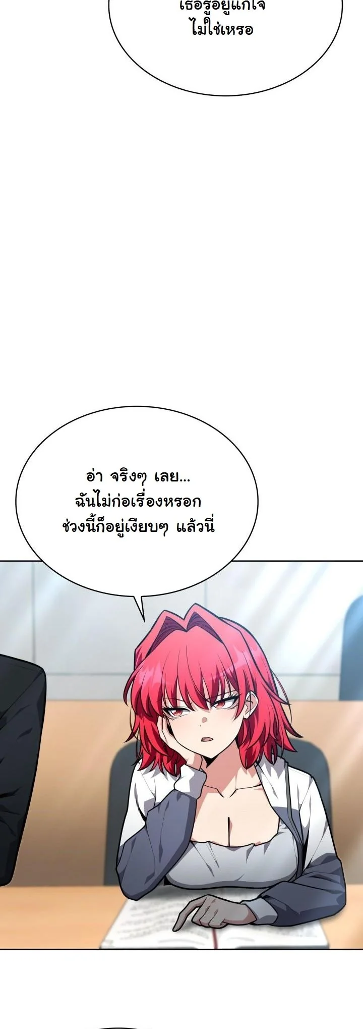 Kidnapped Dragons ดีลลับฉบับลักพาตัวมังกร ตอนที่ 17 page 5
