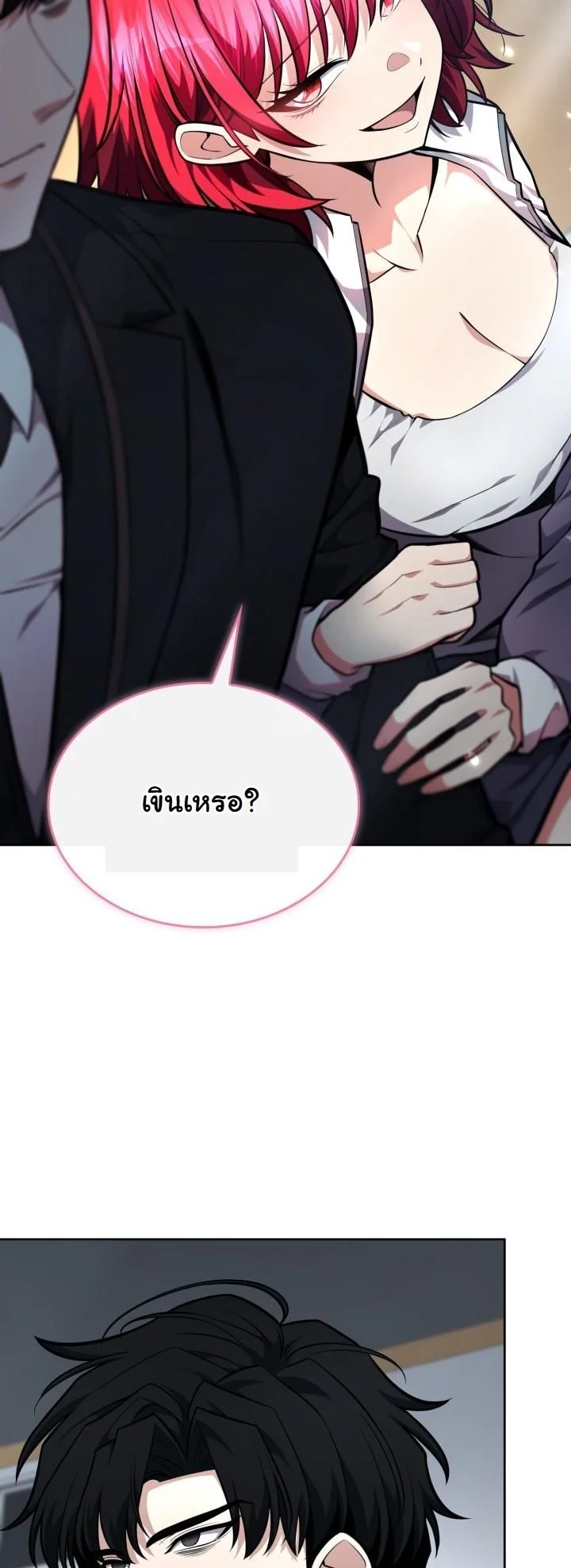 Kidnapped Dragons ดีลลับฉบับลักพาตัวมังกร ตอนที่ 17 page 8