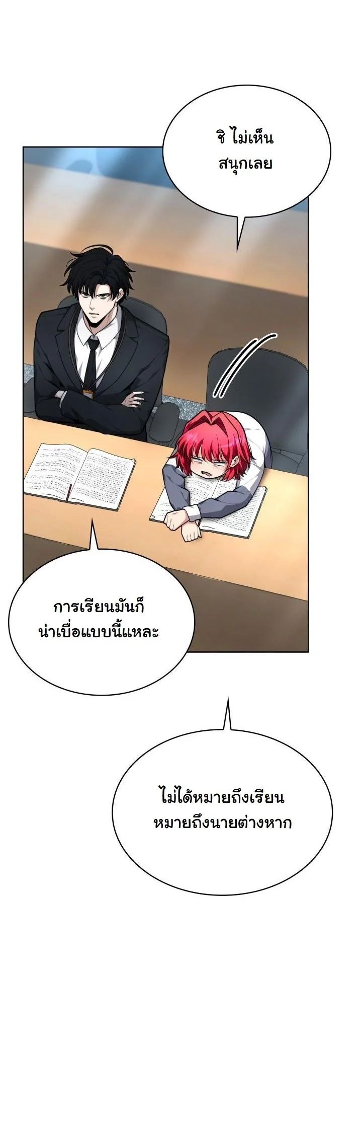 Kidnapped Dragons ดีลลับฉบับลักพาตัวมังกร ตอนที่ 17 page 10