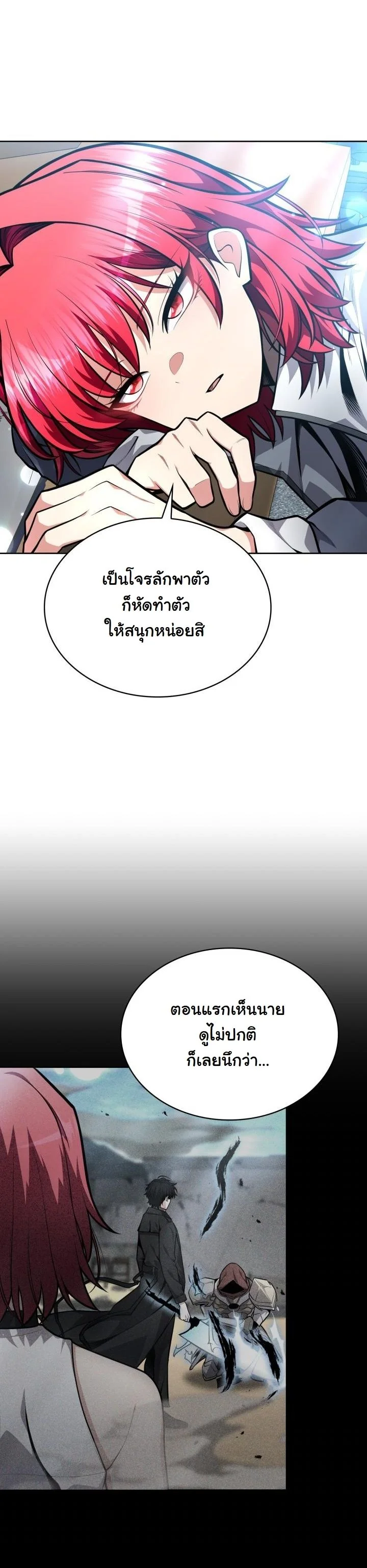 Kidnapped Dragons ดีลลับฉบับลักพาตัวมังกร ตอนที่ 17 page 11