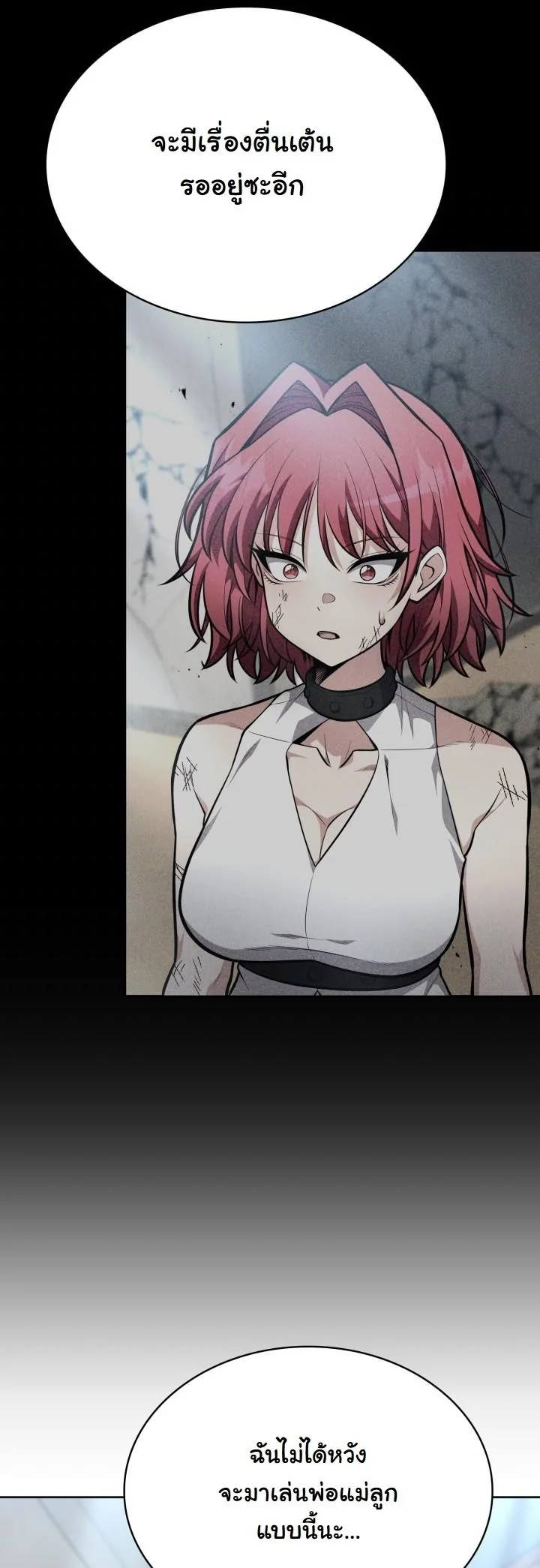 Kidnapped Dragons ดีลลับฉบับลักพาตัวมังกร ตอนที่ 17 page 12